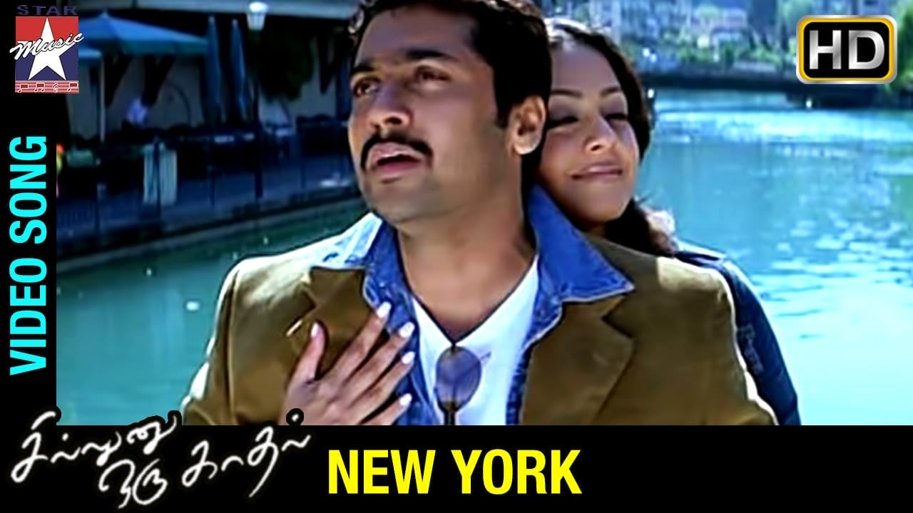 New York Nagaram Lyrics - Sillunu Oru Kaadhal